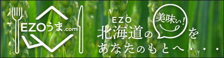 EZOうま.comへのリンク