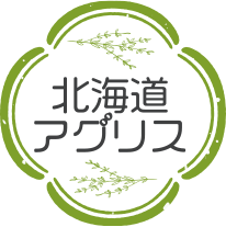 北海道アグリス合同会社のロゴ